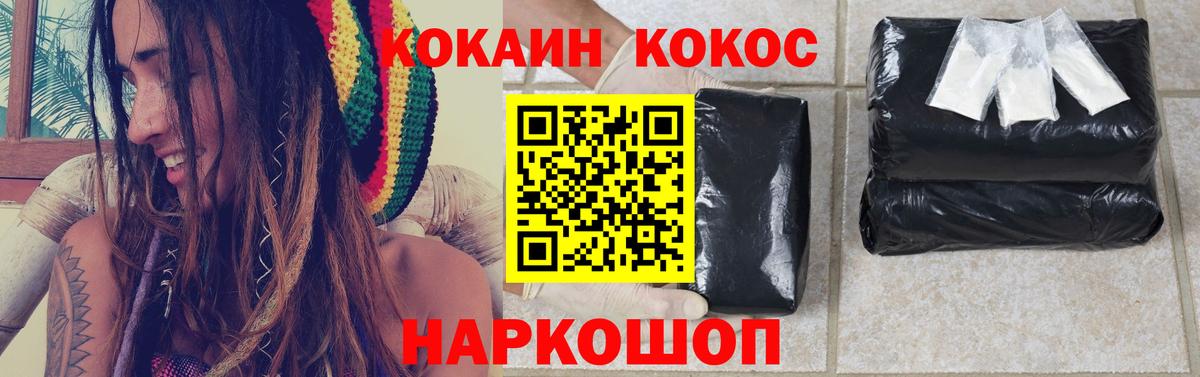 Рубцовск  Кокаин FishScale  COCAIN Боливия  Cocaine  Вход с VPN 