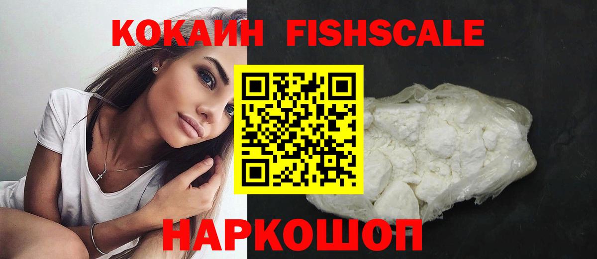 КОКАИН 98% Рубцовск