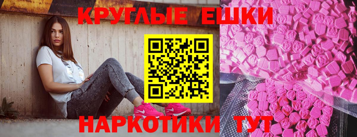 Экстази VHQ  Ecstasy бентли  Вход с VPN  Рубцовск 