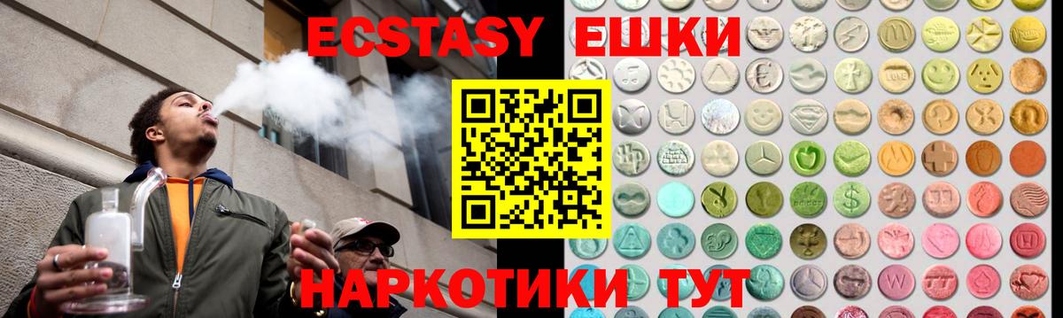 Экстази MDMA Рубцовск
