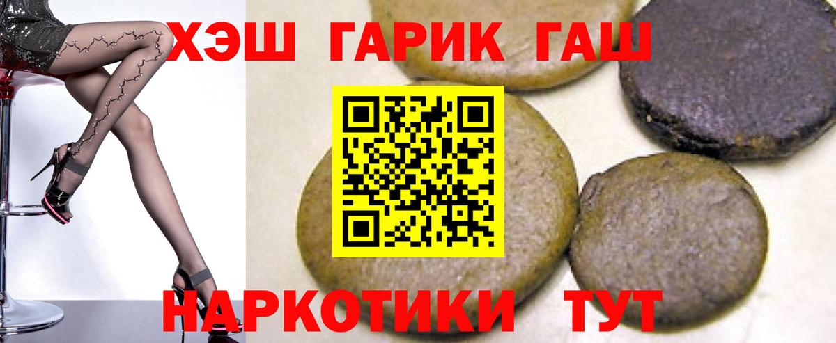 ГАШ ice o lator  Вход с VPN  Рубцовск 
