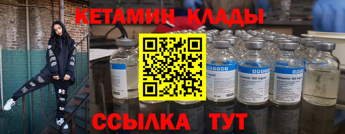 Рубцовск  Кетамин VHQ  Вход с VPN 