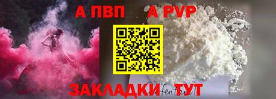 Альфа ПВП Будённовск