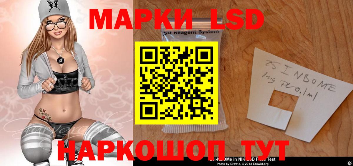 LSD-25 экстази кислота Рубцовск