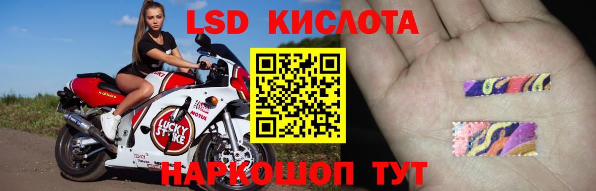 Рубцовск  LSD-25 экстази ecstasy  Вход с VPN 