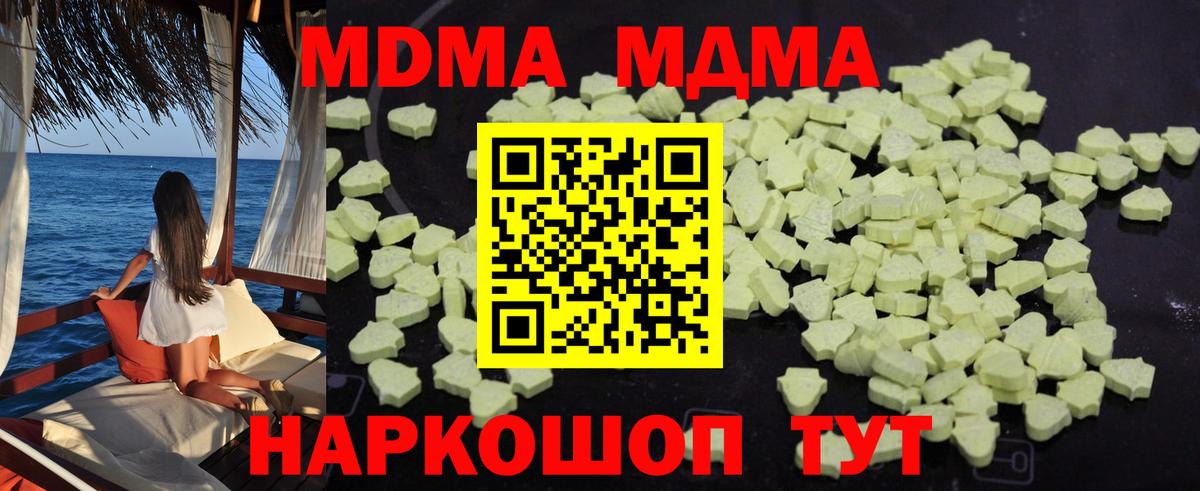 Рубцовск  МДМА VHQ  Вход с VPN 