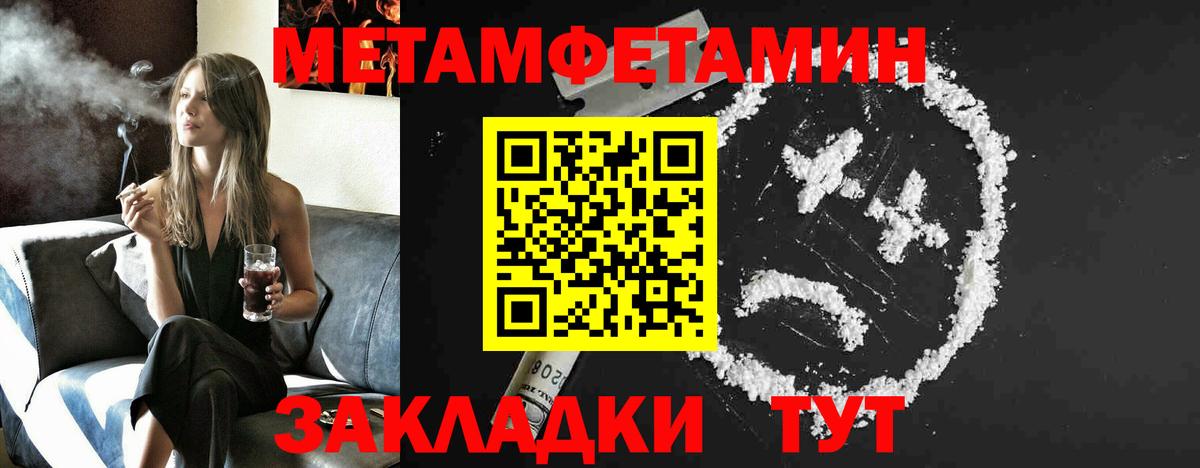 Первитин Methamphetamine Рубцовск