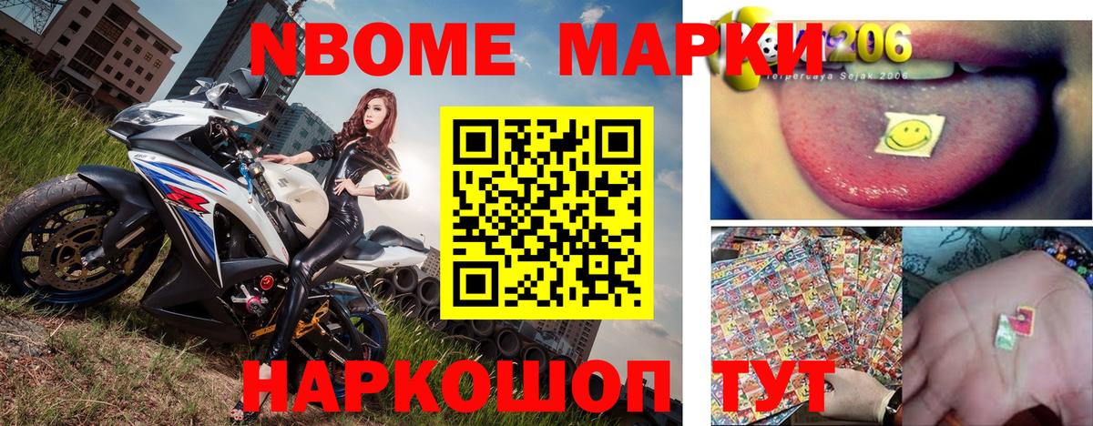 Наркотические марки  Вход с VPN  Рубцовск  Наркотические марки 1,8мг 