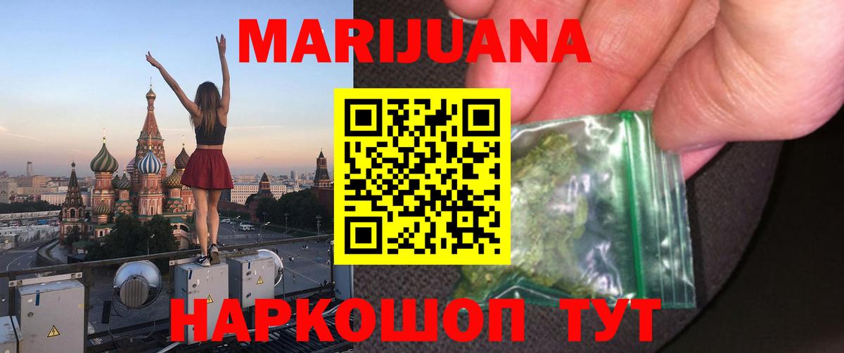 Бошки Шишки Bruce Banner  Вход с VPN  Бошки Шишки конопля  Каннабис Ganja  МАРИХУАНА LSD WEED  Рубцовск 
